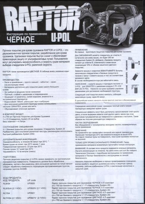    U-pol Raptor -  3